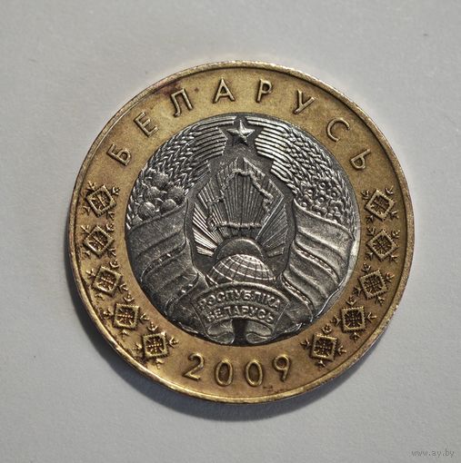 2 рубля РБ. Брак. Смещение центральной вставки