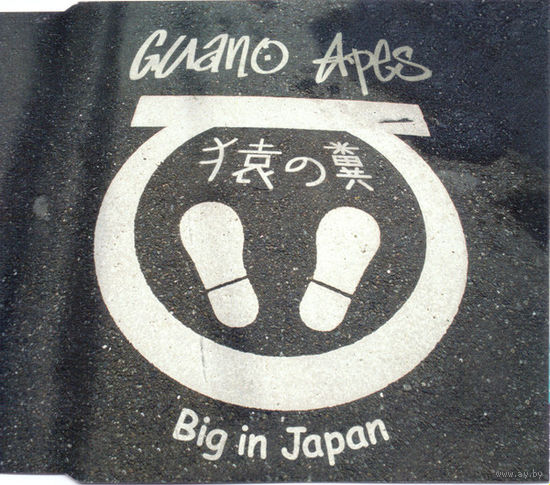 Guano Apes Big In Japan