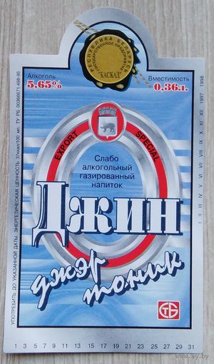 Этикетка РБ- 1996 - 2003 .0674