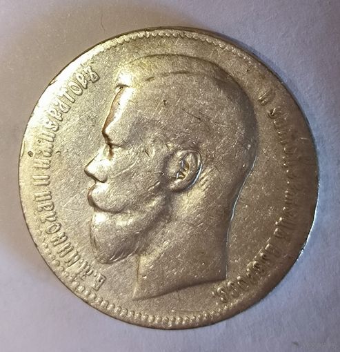Рубль 1897