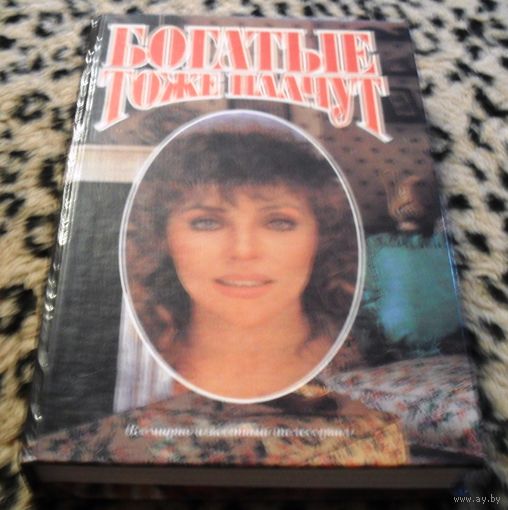 Богатые тоже плачут. Рабыня Изаура. Ширали.