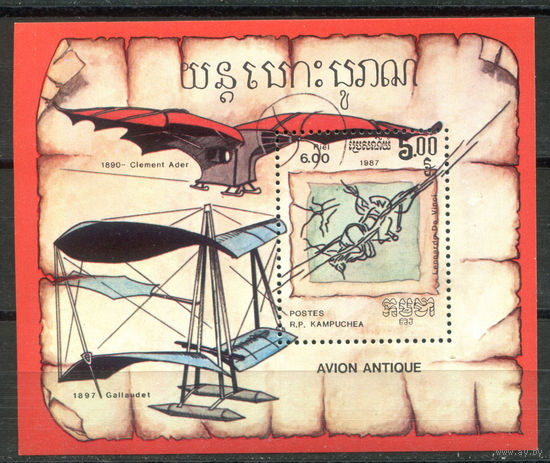 Камбоджа - 1987г. - Авиация - 1 блок - полная серия, MNH [Mi bl. 154]. #O-Bl-Z-2-15