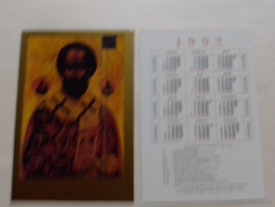 Карманный календарик.1992 год