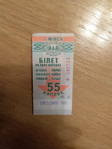 Беларусь талон на проезд Минск