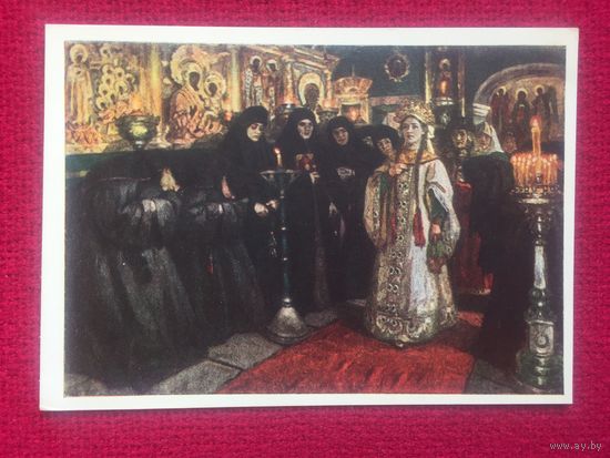 Посещение царевной женского монастыря. Суриков. 1958 г. Чистая.