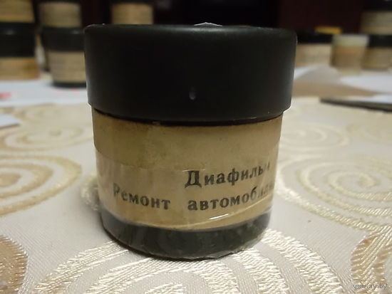Диафильм СССР:  738 Ремонт автомобиля 7,8, 9 части(Обучение в УПК )