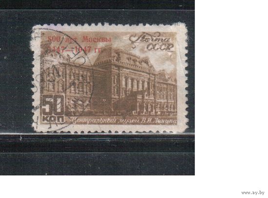 СССР-1947, (Заг.10578)  гаш. , 800-лет Москве, Надп.