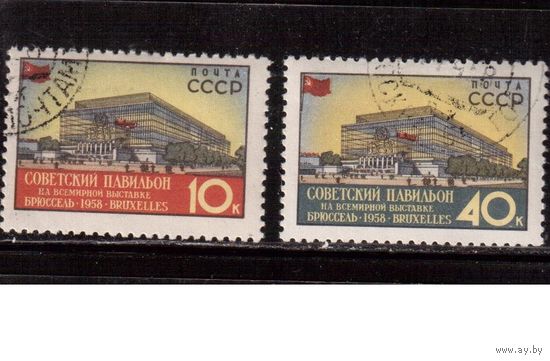 СССР-1958, (Заг.2049-2050), гаш.(с клеем), Выставка в Брюсселе,(1)