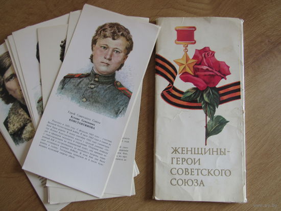 Набор открыток посвящен женщинам - Героям Советского Союза.