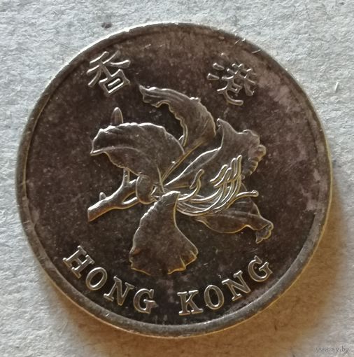 Гонконг 50 центов 1997 г., KM# 68