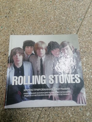 Редкая Книга группы Rolling Stones иллюстрированная биография