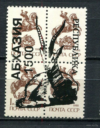 Россия - 1993 - Республика Абхазия - Локальный выпуск, провизории - надпечатки - Фауна 1500 на 1 коп. - (пятно на клее) - 1 кварт. MNH.  (LOT FN34)-T10P15