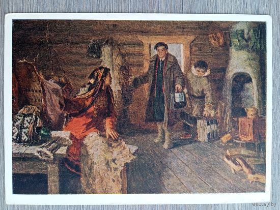 1956. соцреализм. Игошев. В родное стойбище