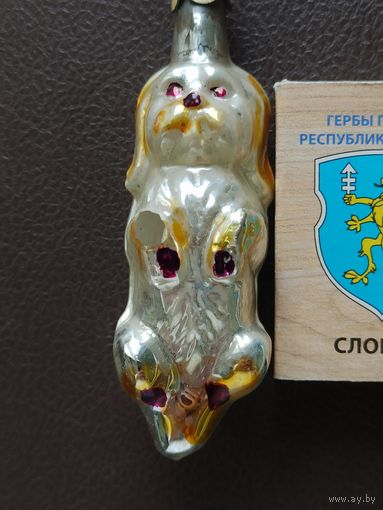 Ёлочная игрушка "СОБАЧКА", подвес, стекло. (СССР, 1950-1960 гг.). Дефект, лапка.