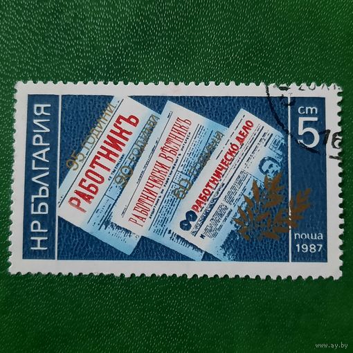 Болгария 1987. Газеты Болгарии
