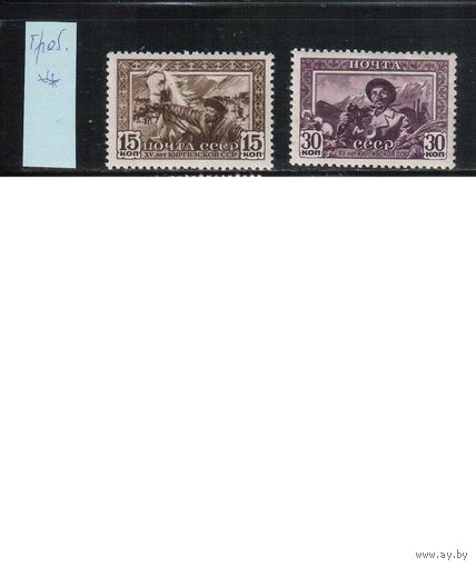 СССР-1941 (Заг.705А-706А)   ** , гребенка, Киргизия (полная серия)