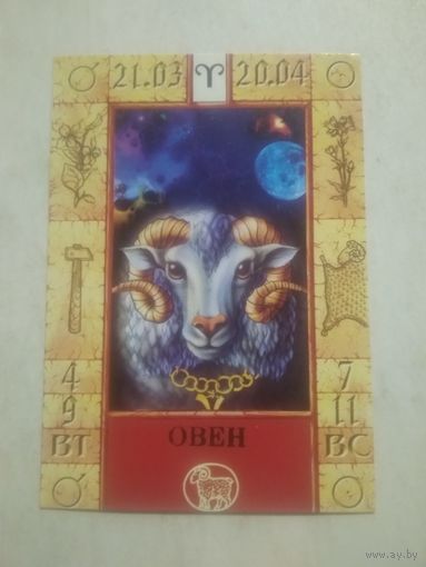 Карманный календарик. Знаки зодиака. Овен. 1999 год