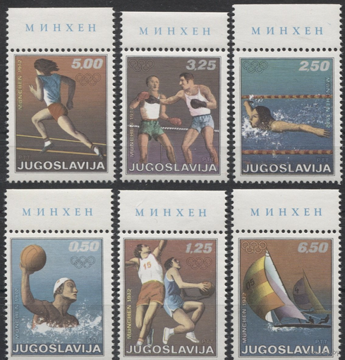 Югославия 1972 год. Спорт. Олимпийские игры - Мюнхен, Западная Германия ** Спорт