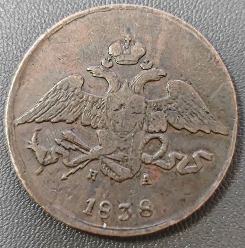 5 копеек 1838 года. Крылья вниз. Интересный брак (непрочекан)