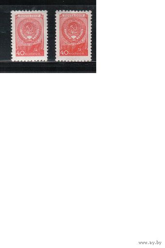 СССР-1957, (Заг.1879)  ** , Стандарт, Герб, оттенки