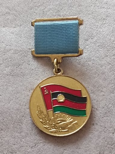 От благодарного Афганского народа