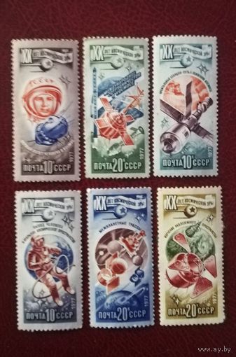 1977 СССР. 20 лет освоению космоса. Межпланетные трассы