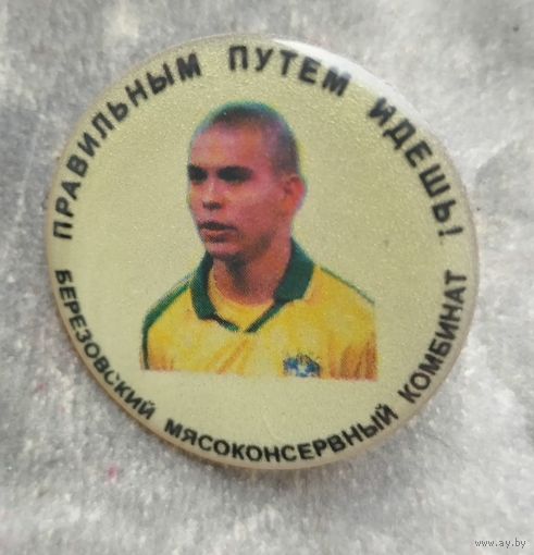 Березовский мясоконсервный комбинат