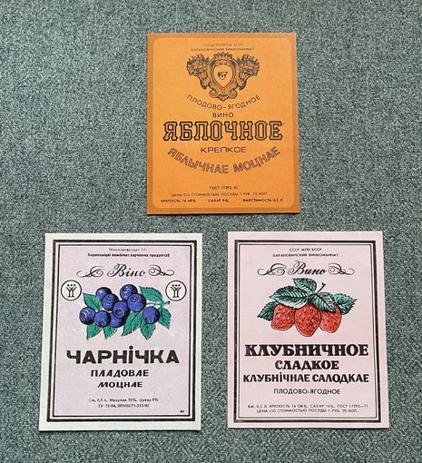 Баранавічы КПП Барановичи / віно пладовае Яблычнае моцнае Чарнічка Клубнічнае салодкае / с 1 РУБЛЯ