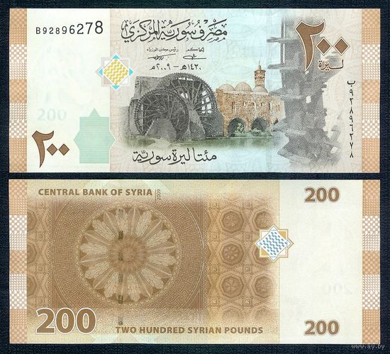 Сирия 200 фунтов 2009 год. UNC