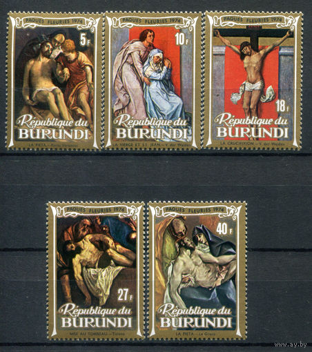 Бурунди - 1974г. - Пасха. Картины - 5 марок - полная серия, MNH, номинал 5 с пятнышком на лицевой стороне [Mi 1029 A - 1033 A]. #3-Bu-Z-1-26