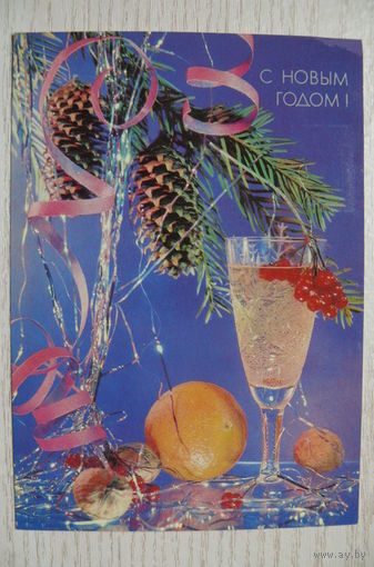 Кропивницкий И., Новогодняя фотокомпозиция; 1990, 1991, чистая.