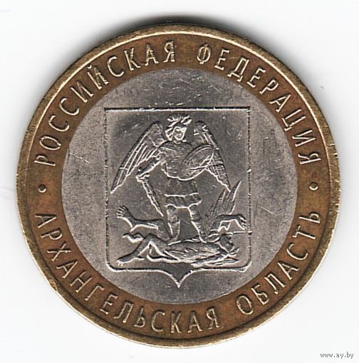 10 рублей 2007 г. Архангельская область СПМД _состояние XF/aUNC