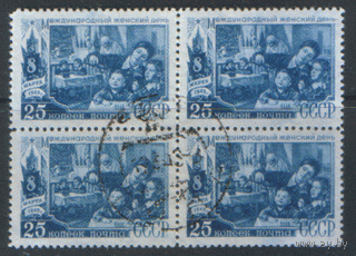 Заг. 1279. 1949. Женщина -- воспитатель. КвАРт. ГаШ.