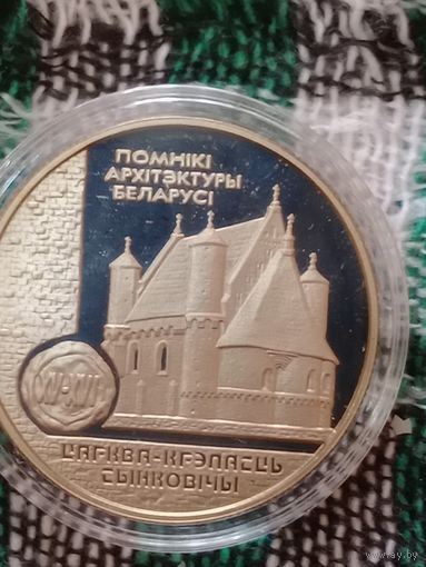 Беларусь 1 рубль 2000 сынковичи