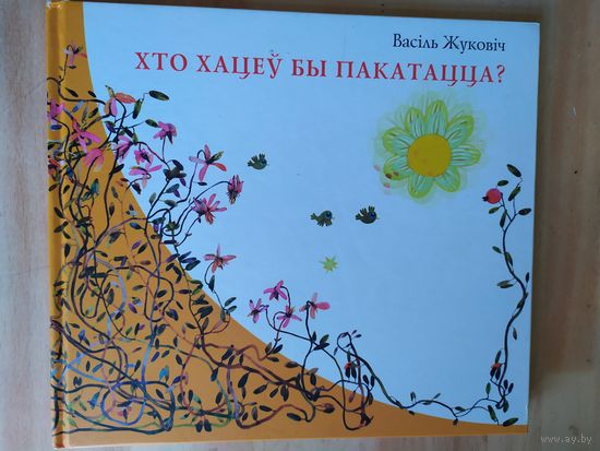 Журавiнка\034