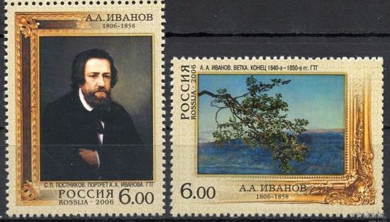 Россия. 2006 г. А.А. Иванов.