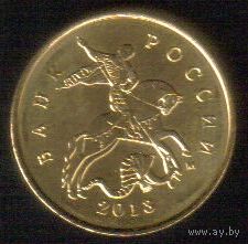 10 копеек 2013 год М _состояние мешковой UNC