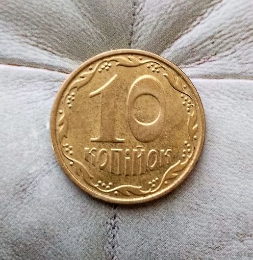 10 копеек 2010 года Украина. Красивая монета! Родная жёлто-золотистая патина!