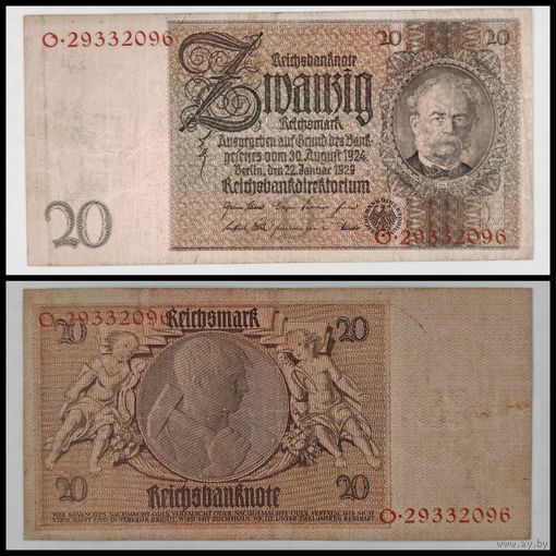 20 марок и 100 марок 1924 год. Германия. Одним лотом. С рубля