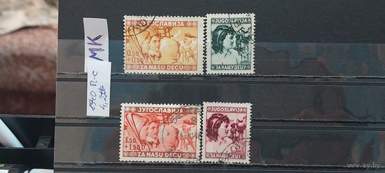 ЮГОСЛАВИЯ 1940г. Полная серия. Гаш.