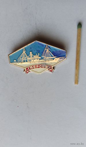 Знак значок СССР корабль