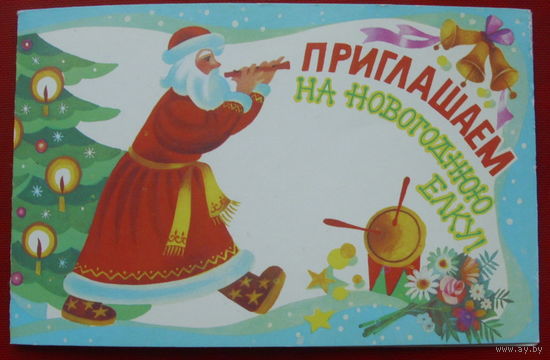 С Новым годом! Чистая. Двойная. 1987 года. Варламова. 845.