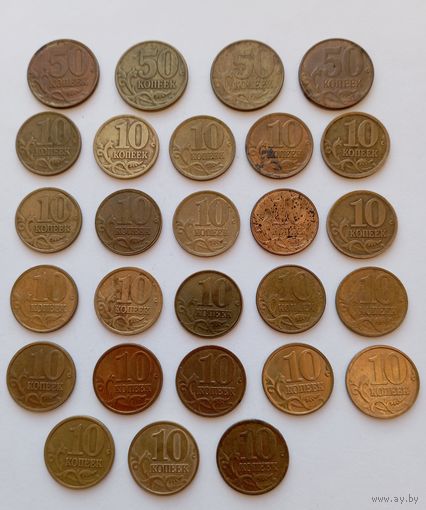 Россия. Набор 27 монет. 50 копеек 1997, 1998, 2014. 10 копеек 1997, 1998, 1999, 2000, 2001, 2002, 2003, 2004, 2014
