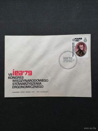 Польша 1979 КПД с маркой "Международный конгресс интернационального эргономичного сообщества в Варшаве" (спецгашение) марка Mi.2644 каталог 0.50 евро