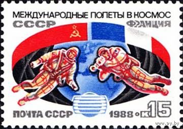 Марки СССР 1988 год. Второй совместный полет. 6006. Полная серия из 1 марки.