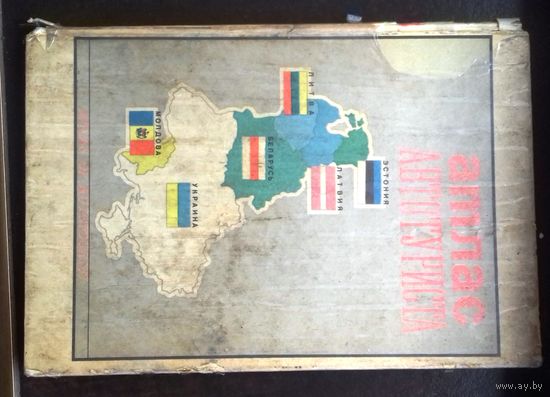 Атлас автотуриста, 1993 г.