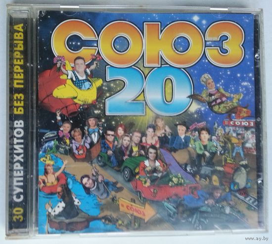 CD Various – Союз 20 (1997) DCM