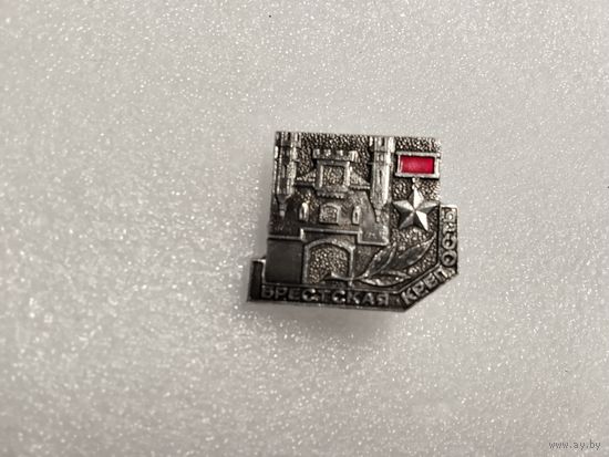 Брестская крепость