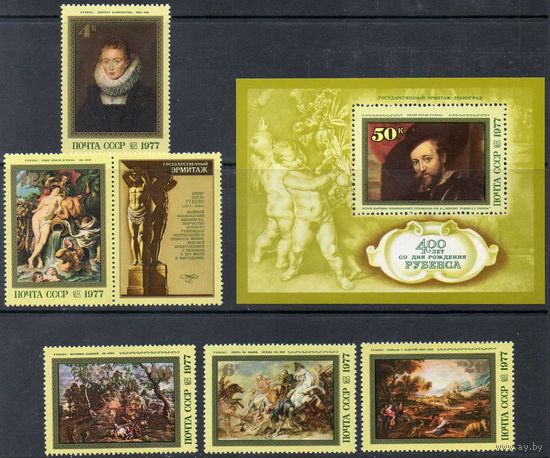 Живопись П. Рубенс СССР 1977 год (4711-4716) серия из 5 марок, 1 купона и 1 блока