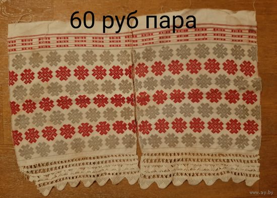 Концы рушника старинного #2.
